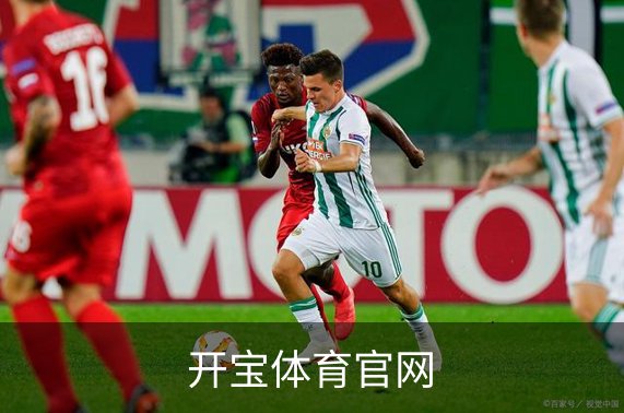 了解开宝体育官网